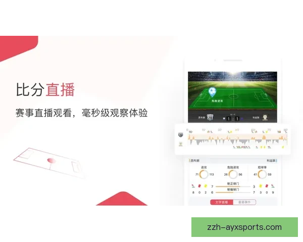 雷速体育app最新版全面升级赛事数据直播分析体验用户服务优化